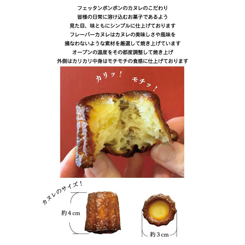 カヌレ15個入り : fait en bonbons - 通販 - Yahoo!ショッピング