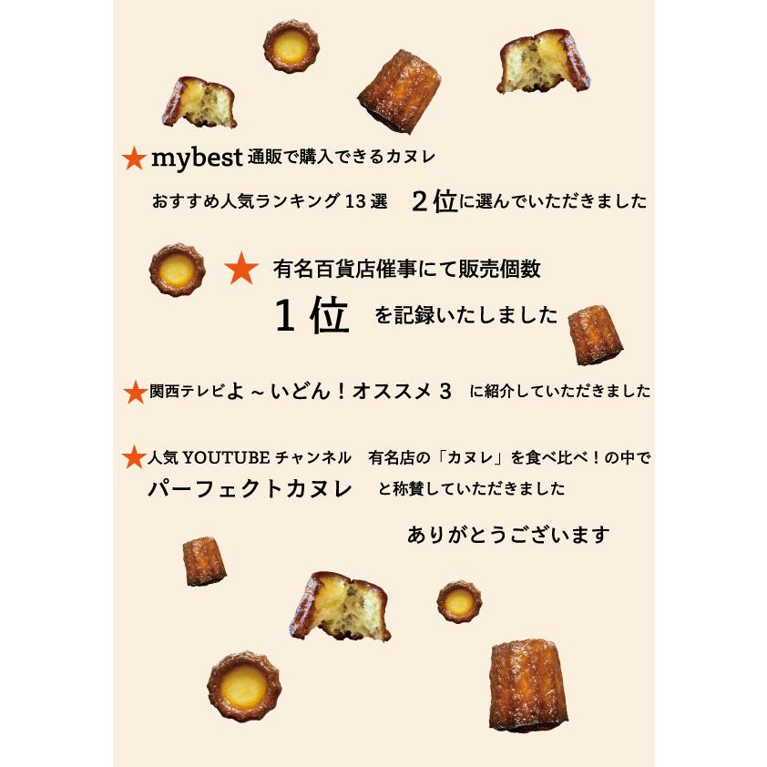 カヌレギフトバッグ5個入り : fait en bonbons - 通販 - Yahoo