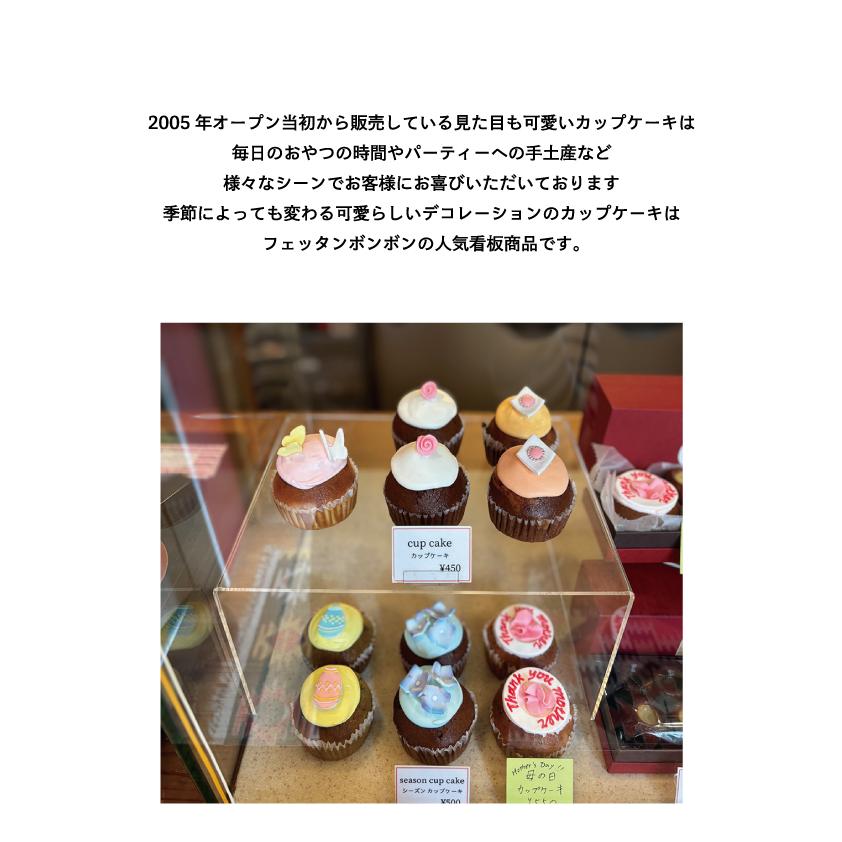 送料無料　定番カップケーキ3個セット |  | 01