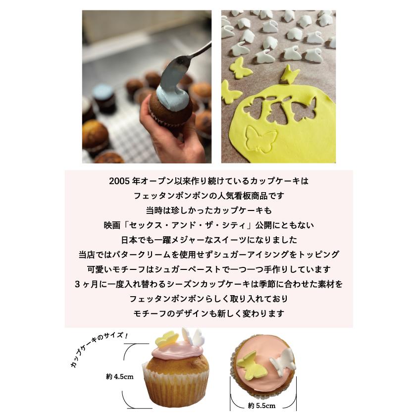 送料無料　定番カップケーキ3個セット |  | 03