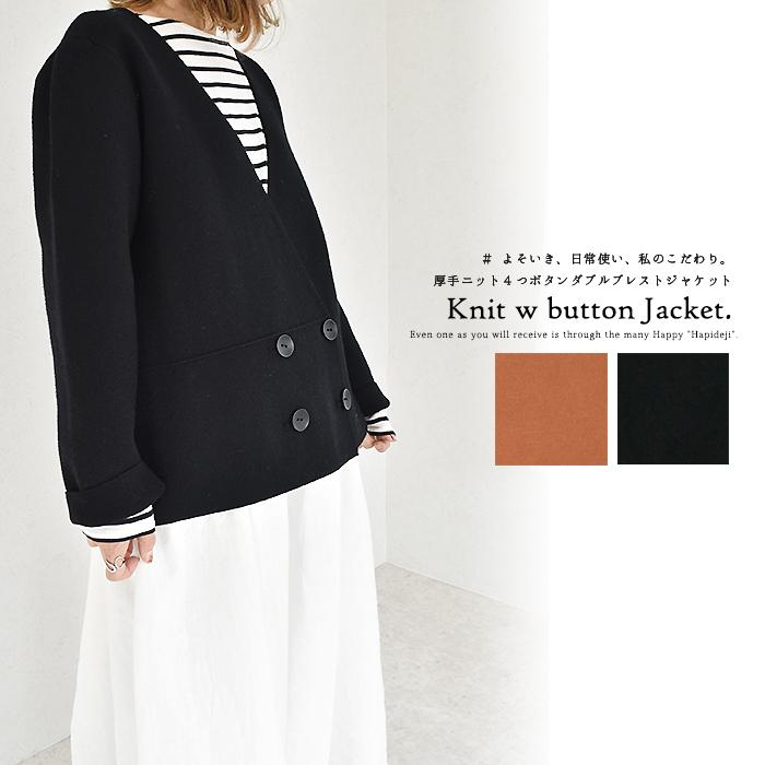 ジャケット レディース 厚手ニット ４つダブルボタンジャケット アウター ライトアウター 羽織り ブレストジャケット アクリル 無地 長袖 ゆったり C Ou0335 ハピデジ 通販 Yahoo ショッピング