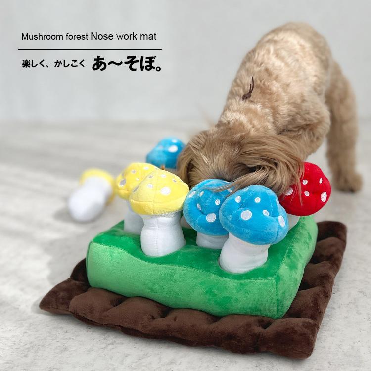 ノーズワーク 犬 おもちゃ 知育 知育玩具 知育トイ きのこ ストレス発散 嗅覚トレーニング お散歩 ペットグッズ ペット用品 犬用品 猫用品 キノコ Pe 0006 ハピデジ Happy Days Joint 通販 Yahoo ショッピング