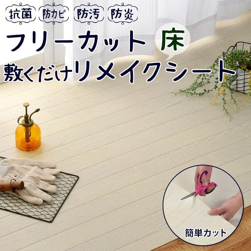 トップ フリーカット 敷くだけリメイク床シート 約90 650cm ホワイト 木目 オフィスデスクマット Jeuneschirurgiens Com