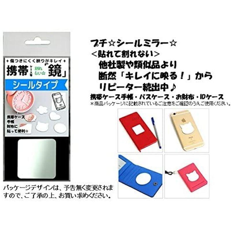 10 Off くっきり映る シールミラー 鏡 ミラー われない スクエア シール 携帯ミラー 卓上ミラー Www Fattoriabacio Com