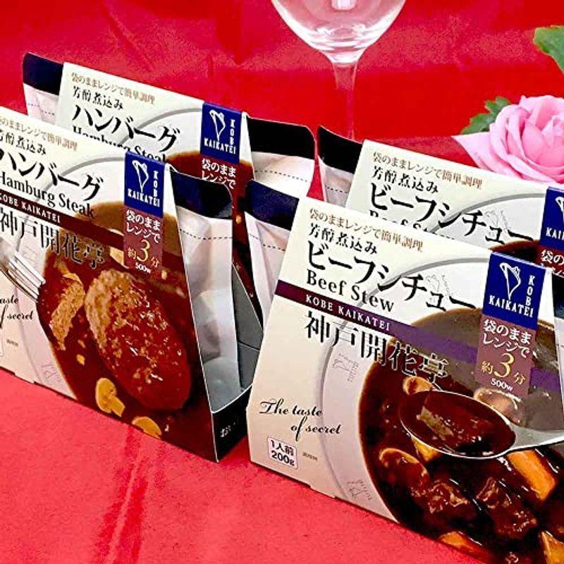 ふるさと納税 神戸開花亭 レトルト ギフト ビーフシチュー 煮込みハンバーグ各2個セット ギフト箱入 常温保存 ふるさと納税 神戸開花亭 レトルト ギフト ビーフシチュー 煮込みハンバーグ各2個セット ギフト箱入 常温保存