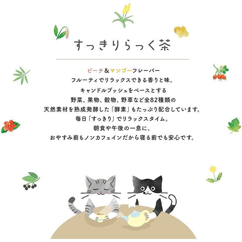 ２袋 すっきりらっく茶 ピーチ マンゴーフレーバー2 7g 15包 キャンドルブッシュベースのノンカフェイン キャンペーンもお見逃しなく