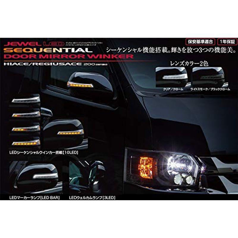 Valenti ヴァレンティ ハイエース Dmw シーケンシャル セキュリティ キーレス クリア ホワイトパールクリスタルシャイン ならショッピング ランキングや口コミも豊富なネット通販 更にお得なpaypay残高も スマホアプリも充実で毎日どこからでも気