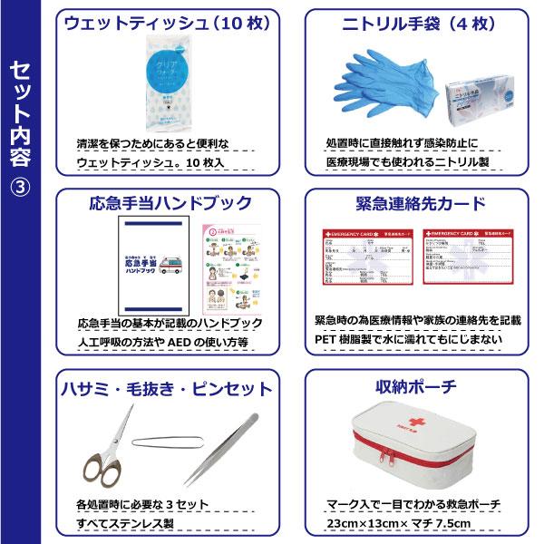 救急セット 応急手当セット 防災セット 救急箱 持ち運び : 正直