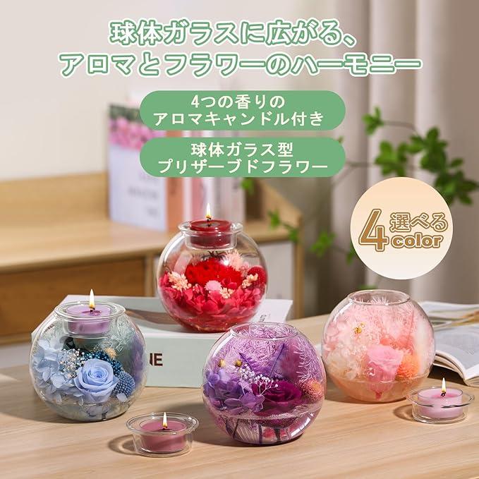 プリザーブドフラワー アロマキャンドルスタンド 誕生日プレゼント