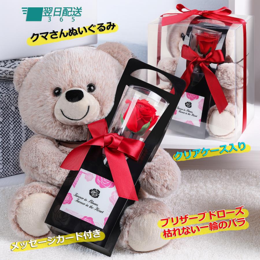 誕生日プレゼント プリザーブドフラワー 結婚 記念日 ぬいぐるみ クマ
