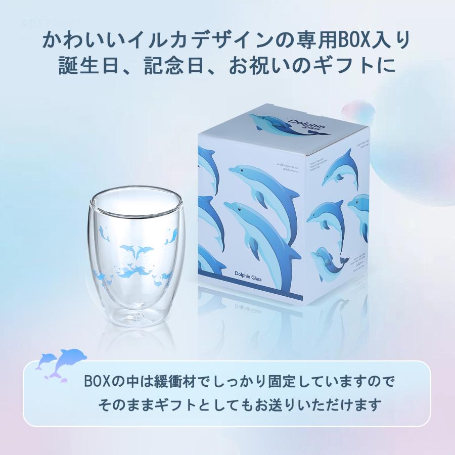 イルカ ダブルウォールグラス いるか 2重グラス かわいい たのしい コップ 3D 立体的 保温 保冷 結露防止 プレゼント ギフト コップ カップ 250ml｜faithpeach｜07