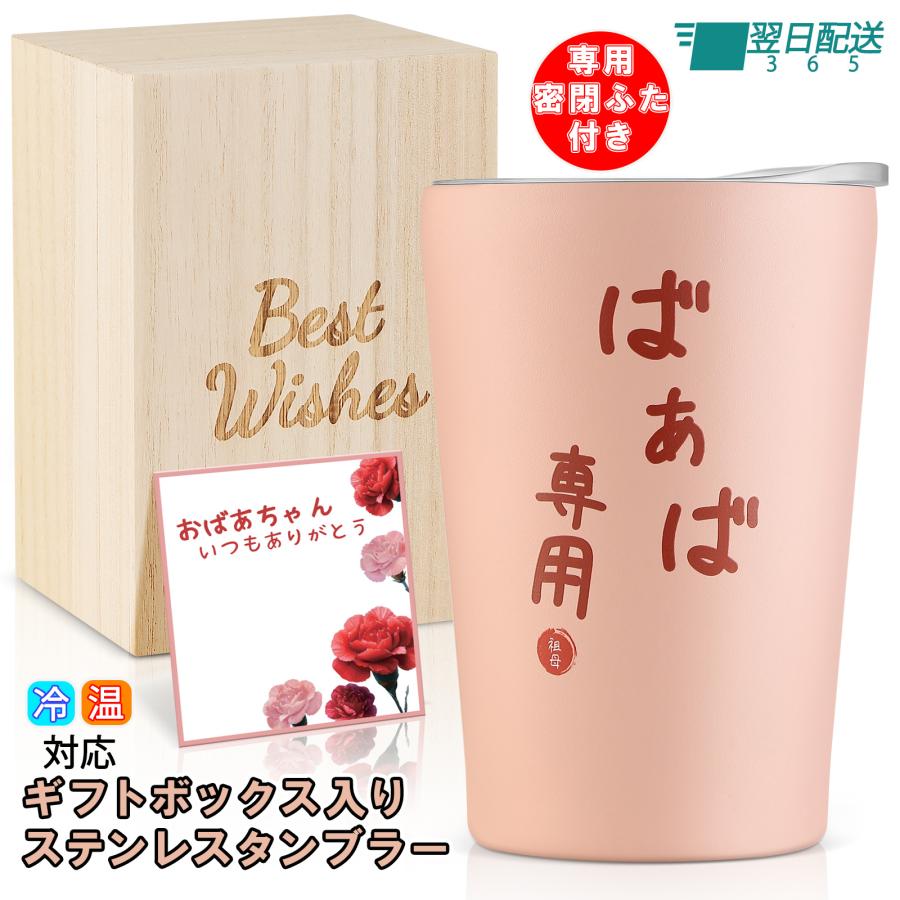 敬老の日 プレゼント 母の日 ギフト おばあちゃん 祖母 誕生日 敬老の日 プレゼント 母の日 ギフト おばあちゃん 祖母 誕生日