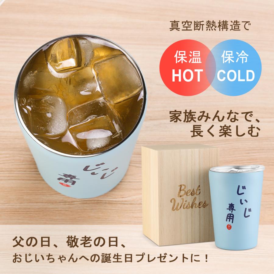 おじいちゃん 誕生日 プレゼント 桐箱入り ステンレス タンブラー 敬老
