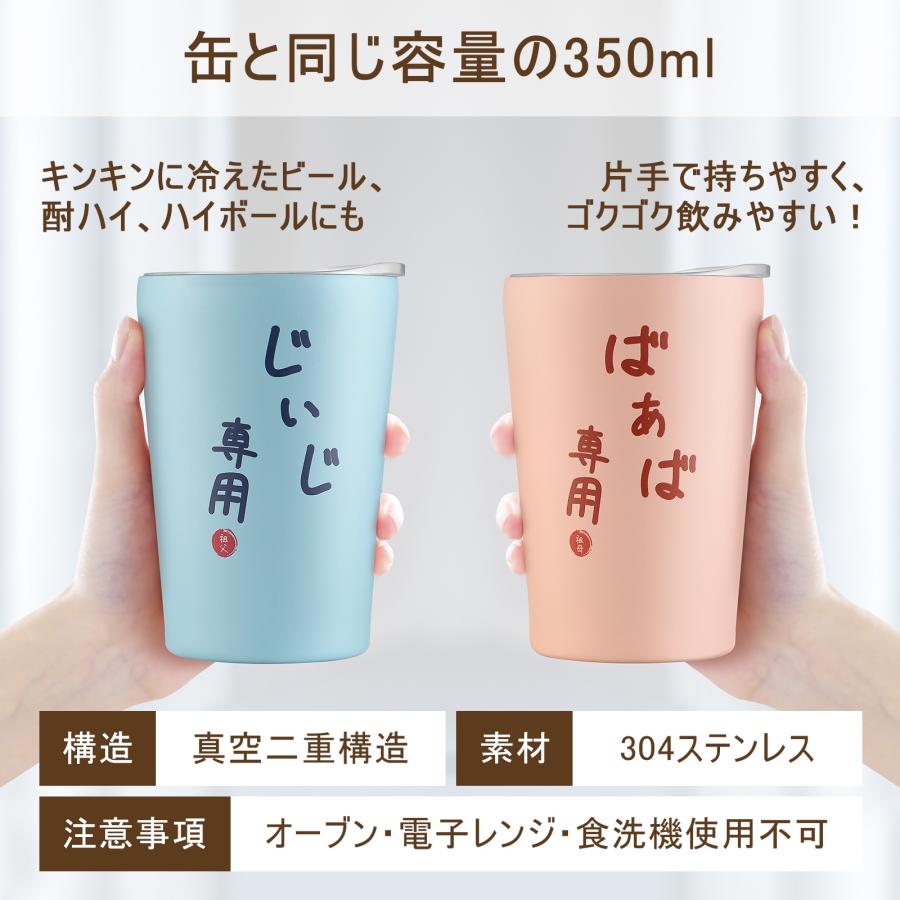 おじいちゃん 誕生日 プレゼント 桐箱入り ステンレス タンブラー 敬老