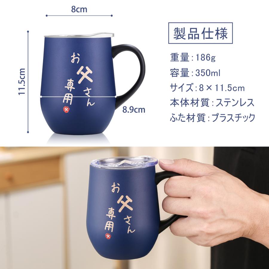 父の日 プレゼント ステンレス タンブラー 父親 誕生日 真空断熱