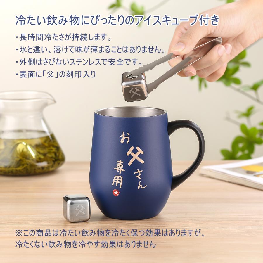 お父さん 誕生日 プレゼント ステンレス タンブラー 父親 真空断熱