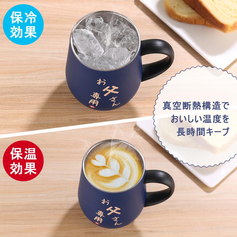 父の日 プレゼント ステンレス タンブラー 父親 誕生日 真空断熱