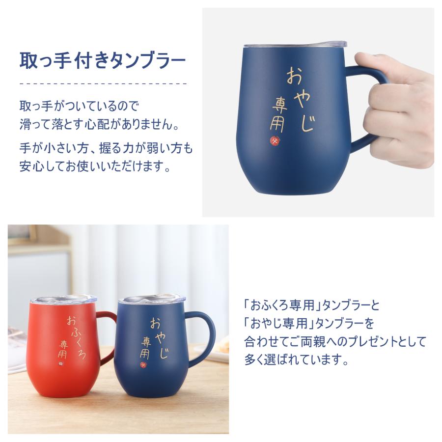 父の日 プレゼント ステンレスタンブラー 取っ手付き 父親 誕生日