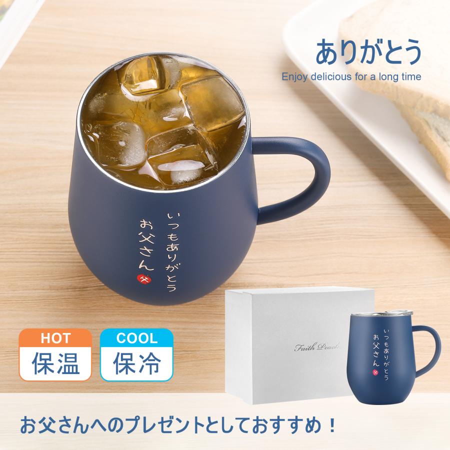 お父さん 誕生日 プレゼント 父の日 ギフト ステンレス タンブラー