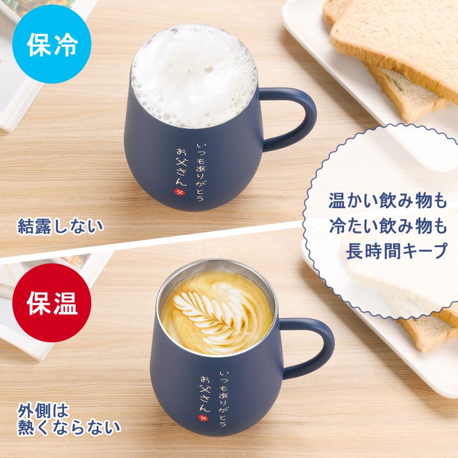 お父さん 誕生日 プレゼント 父の日 ギフト ステンレス タンブラー