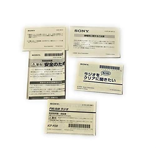 SONY ハンディポータブルラジオ (TV(1-3ch)， FM/AM) ICF-P20 ICF 商品情報