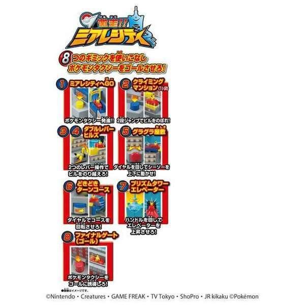 ポケモン ゲームファクトリー ポケットモンスターXY 激走