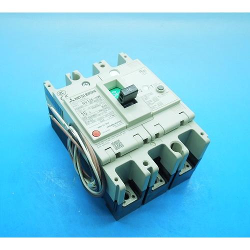 NV125-HW 3P15A AX-1LS　 漏電遮断器　三菱電機　未使用品