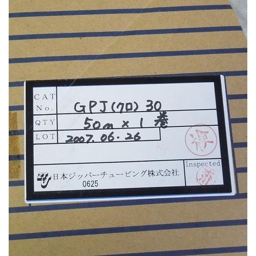 GPJ(クロ)-30　50M　結束保護チューブ　日本ジッパーチュービング　未使用品