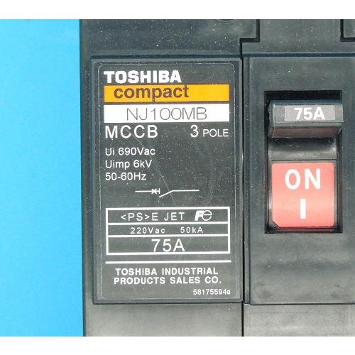 NJ100MB 3P75A ノーヒューズ遮断器 東芝 未使用品 : FA機器のワイデン