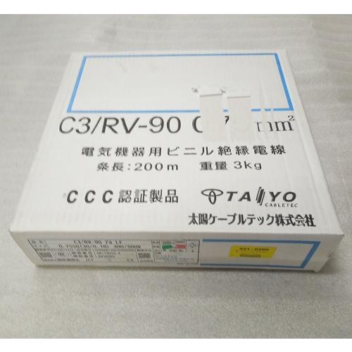 C3/RV-90 LF 0.75sq 1巻(200m) 赤・耐熱電線 太陽電線 未使用品 : FA機器のワイデン ヤフー店 - 通販 ...