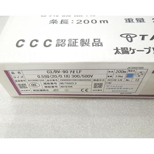 C3/RV-90 LF 0.5sq 1巻(200m) 青・耐熱電線 太陽電線 未使用品 : FA機器のワイデン ヤフー店 - 通販 ...