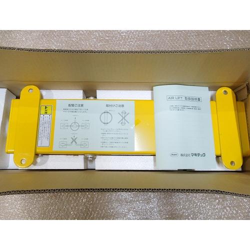 ALB-HB-600N エアーリフト マキテック 未使用品 : FA機器の ALB-HB-600N エアーリフト マキテック 未使用品 : FA機器の