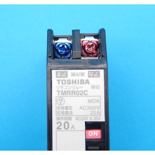 TMRR02C リモコンリレー(両切) 東芝ライテック 未使用品 : FA機器の 