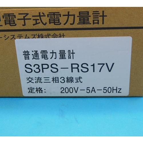 S3PS-RS17V 盤埋込型電力量計 東光東芝メーターシステムズ 未 S3PS-RS17V 盤埋込型電力量計 東光東芝メーターシステムズ 未
