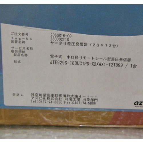 JTE929S-18BUC1PD-X2XAX1-T2T899 差圧発信器 azbil 未使用品 JTE929S-18BUC1PD-X2XAX1-T2T899 差圧発信器 azbil 未使用品