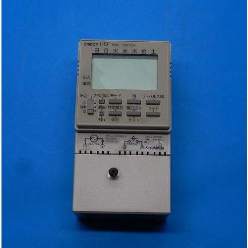 H5F-FA デジタル・デイリータイムスイッチ オムロン 未使用品