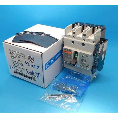 BW125RAL-3P050K WKAZ9　漏電警報付ブレーカ　富士電機　ランクS中古品