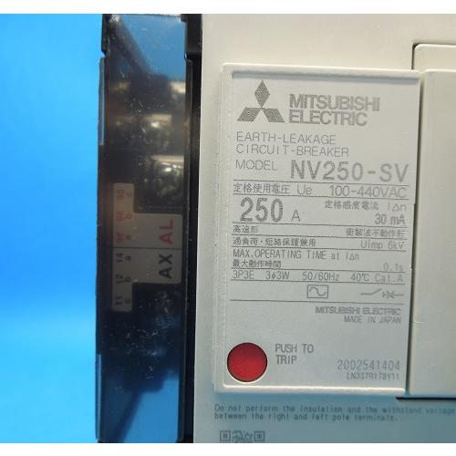 NV250-SV 3P250A B-ST組込ALAX 裏面型漏電遮断器 三菱電機 NV250-SV 3P250A B-ST組込ALAX 裏面型漏電遮断器 三菱電機