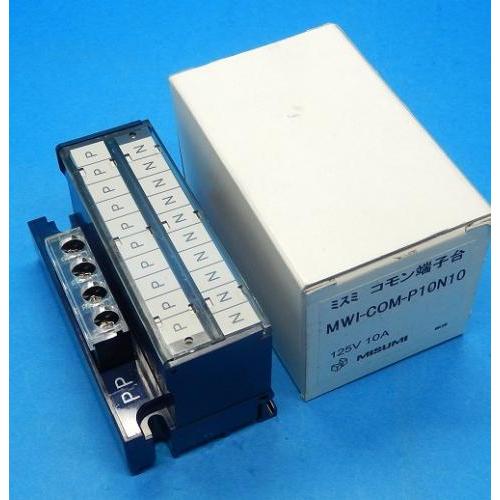 MWI-COM-P10N10 コモン端子台 ミスミ ランクA中古品 : FA機器の 