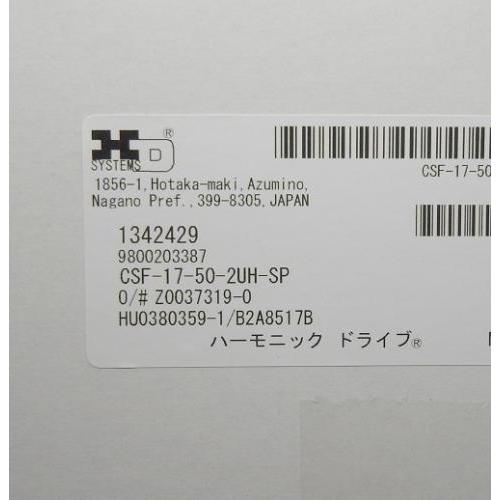 CSF-17-50-2UH-SP 減速機 ハーモニック 未使用品 : FA機器の CSF-17-50-2UH-SP 減速機 ハーモニック 未使用品 : FA機器の
