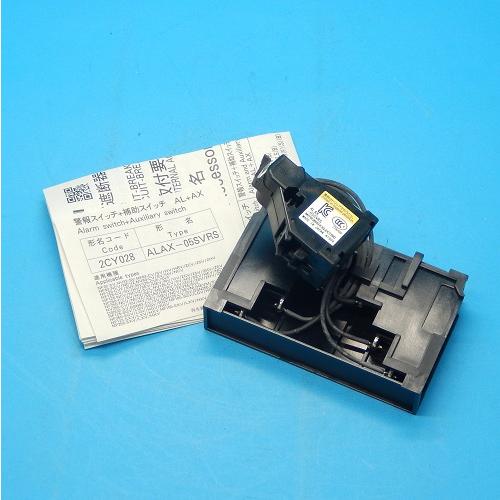 ALAX-05SVRS 警報スイッチ・補助スイッチ 三菱電機 ランクS中古品 : FA
