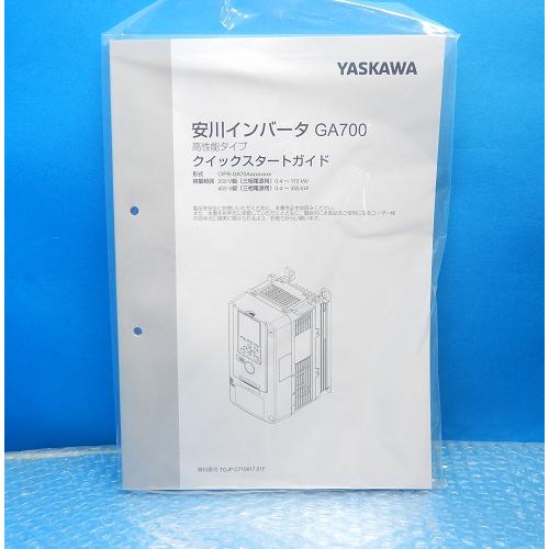 CIPR-GA70A2070ABAA-CAAAAA インバーター15kw 安川電機 未使用品 CIPR-GA70A2070ABAA-CAAAAA インバーター15kw 安川電機 未使用品