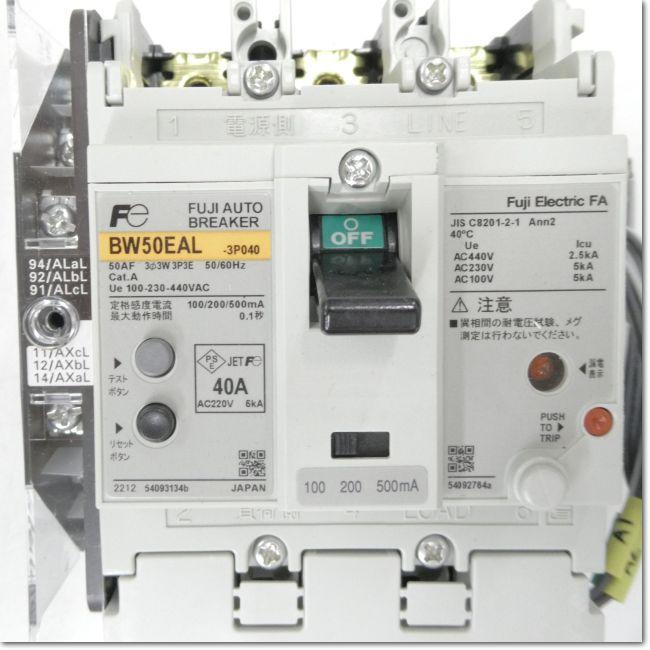 富士電機 オートブレーカ BW50EAL-3P040 3P 40A 100/200/500mA WKA