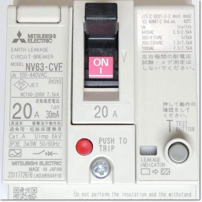 三菱電機 漏電遮断器 NV63-CVF 3P 20A 30mA : FA機器.comYahoo!店 