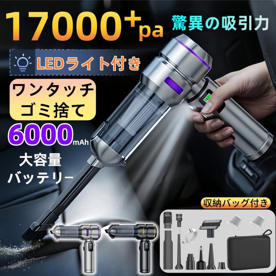 ハンディクリーナー 車 掃除機 コードレス usb充電 車載クリーナー 超