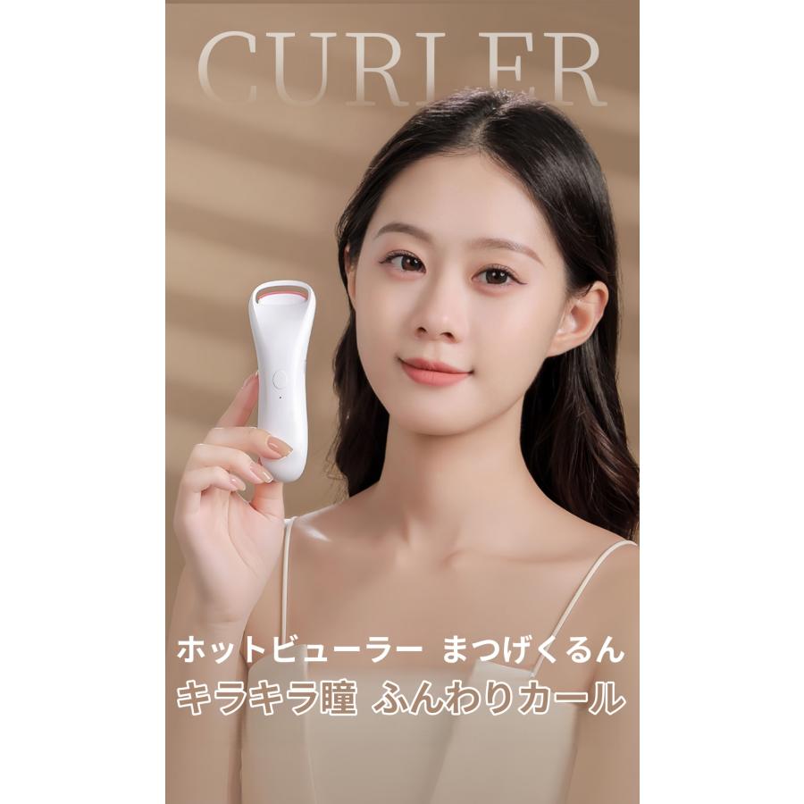 ホットビューラー 挟むタイプ 充電式 まつげカーラー まつ毛