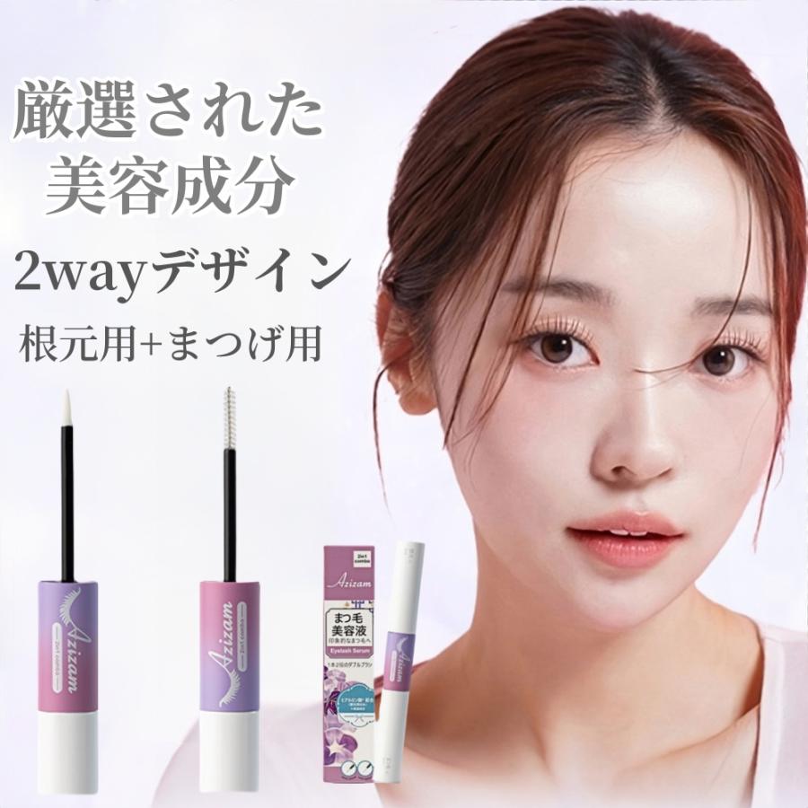 まつげ美容液 2wayブラシ 大容量 10mL まつ毛美容液 根元用 まつ毛用
