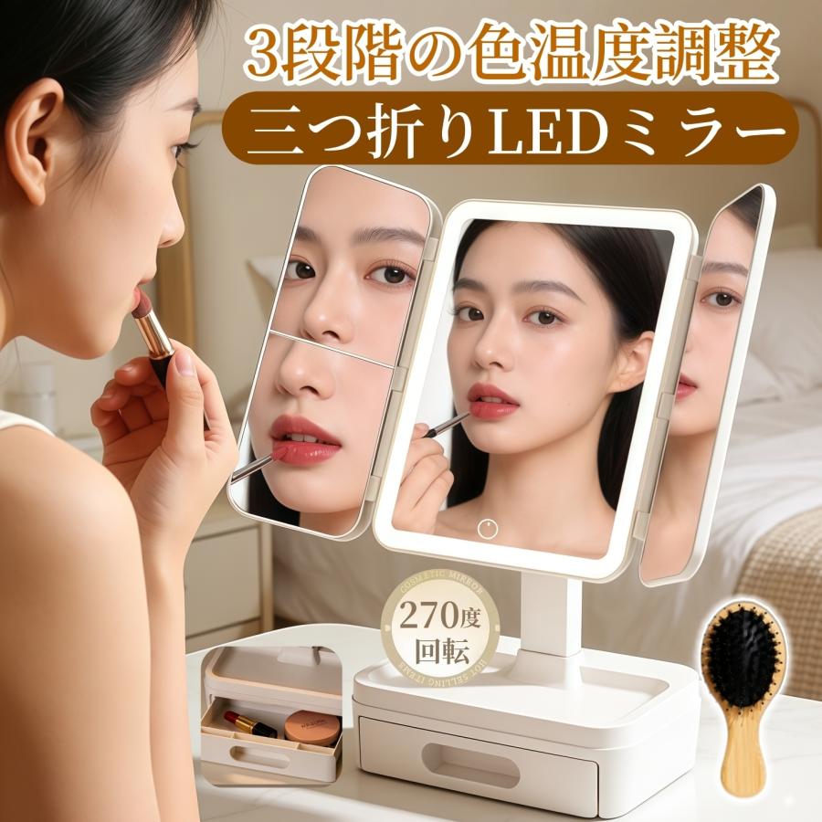 女優ミラー 収納付き 卓上ミラー 化粧鏡 ライト付き メイクミラー 卓上