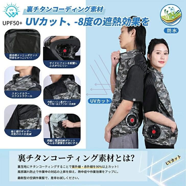 空調服 ファン付き　フルセット 20000mAh 大容量バッテリー 最大30V 空調作業服 ファン付きベスト 20000mAH大容量バッテリー付 ベスト空調