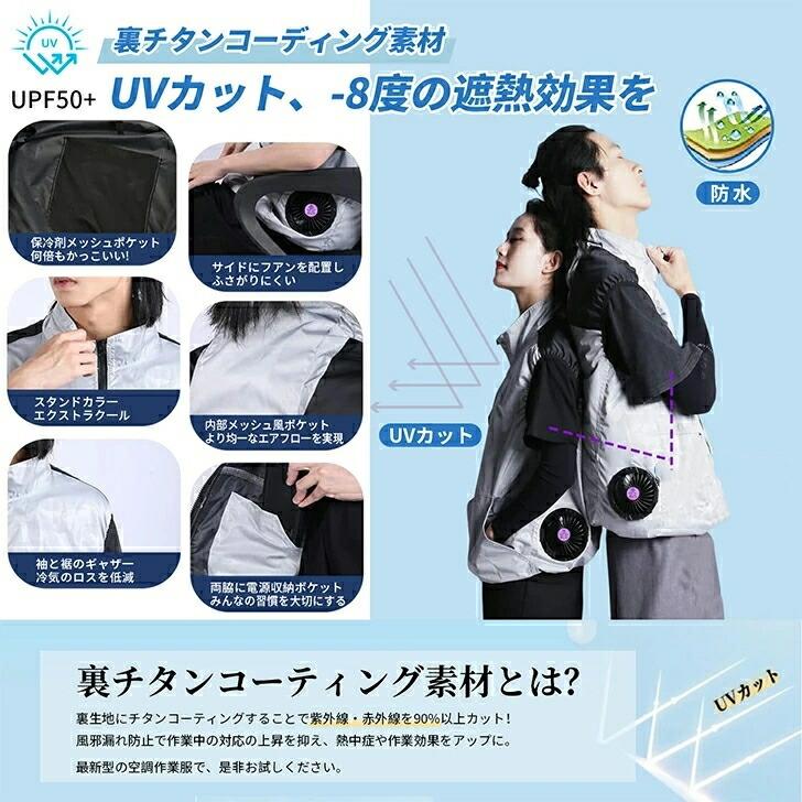 ファン付きベスト空調作業服 30000mAH大容量バッテリー付 ベスト空調服